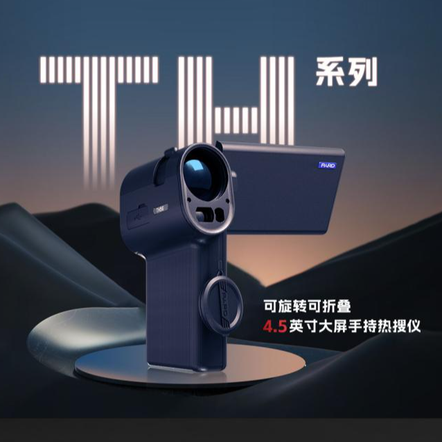普雷德TH54/TH56一体手持热成像夜视仪户外