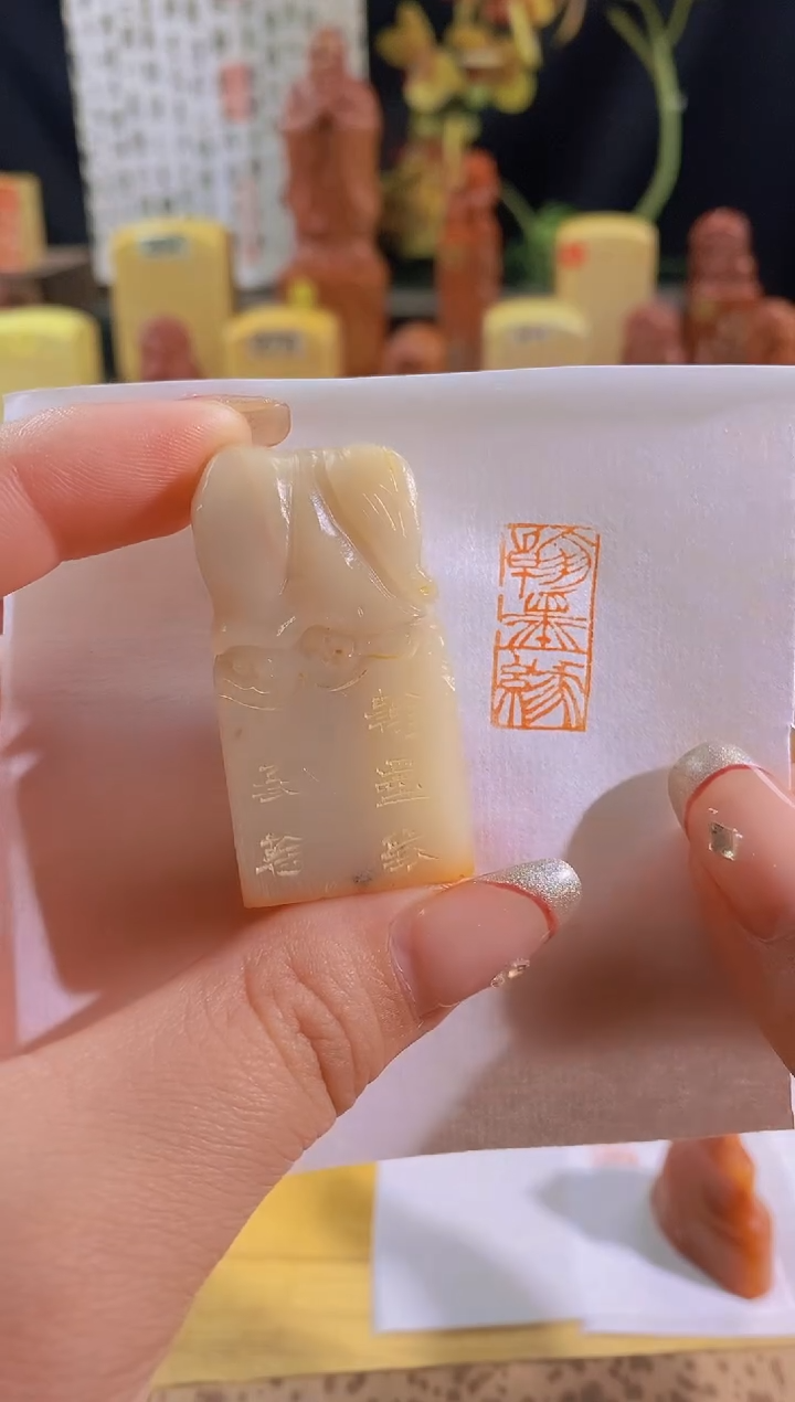 昌化石印石翰墨缘2.3*1.1-0334