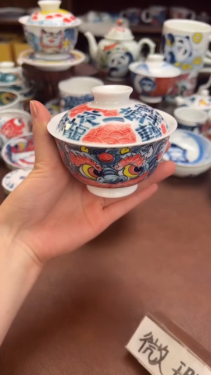 【闪购商品】微瑕福利价        醒狮盖碗