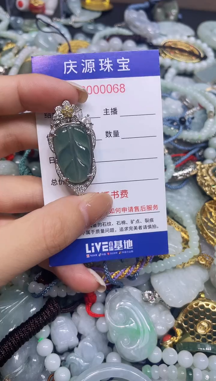 翡翠未镶嵌颈饰178