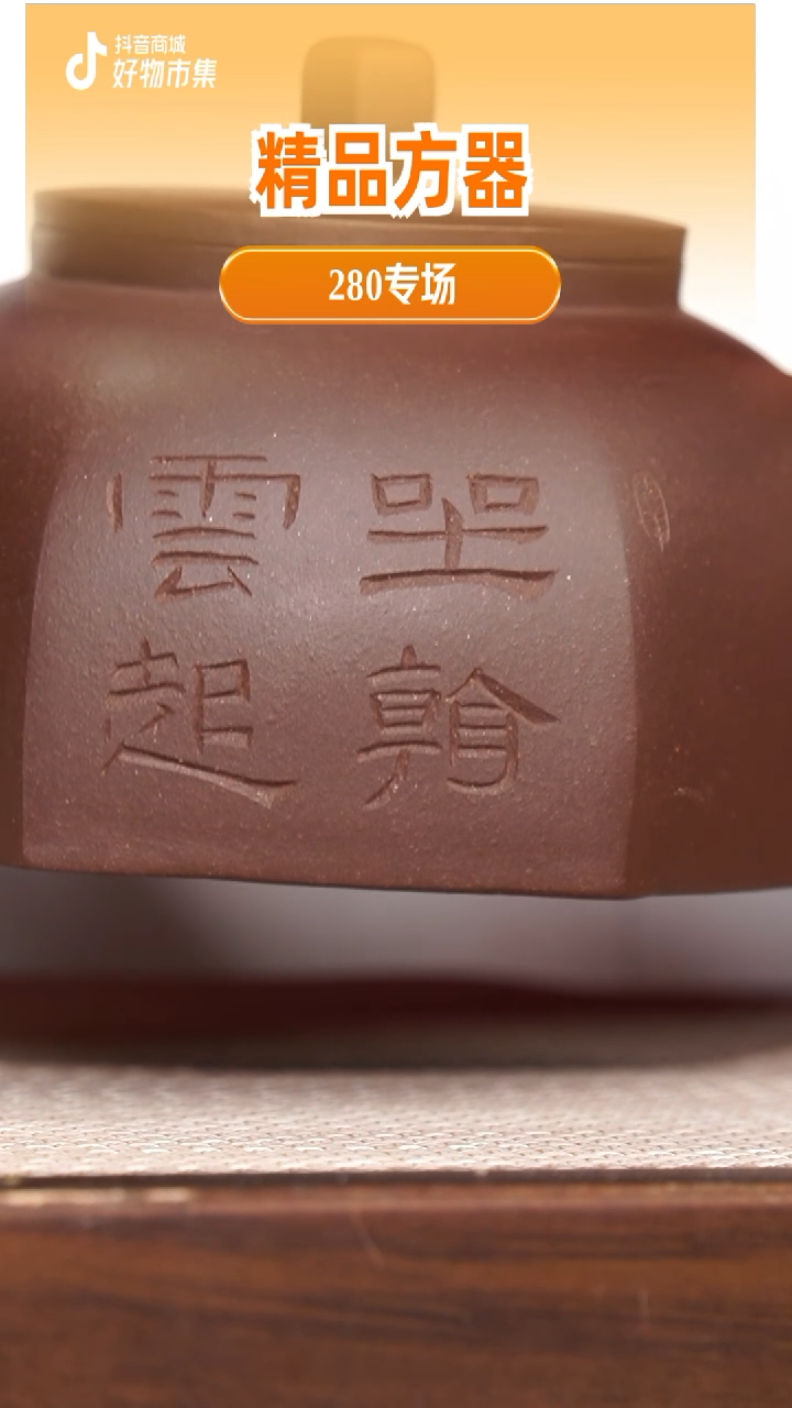 【闪购商品】紫砂茶壶紫泥六方扁钟220cc左右