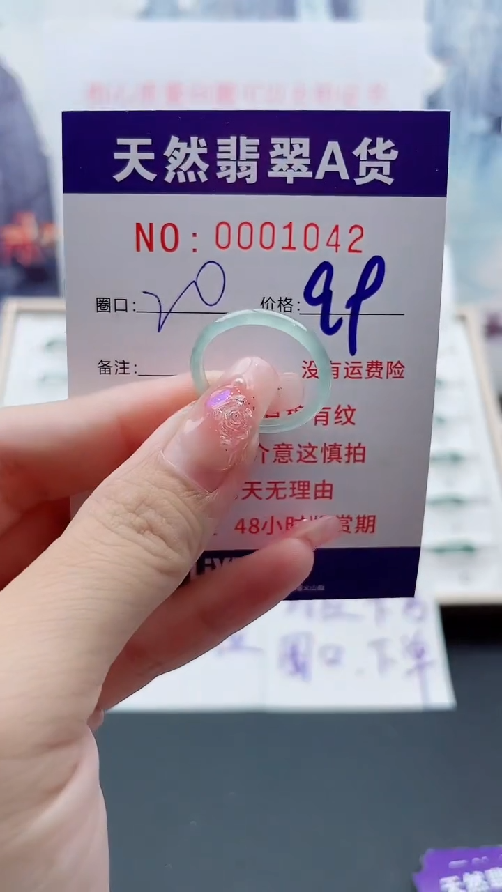 翡翠戒指未镶嵌翡翠1042