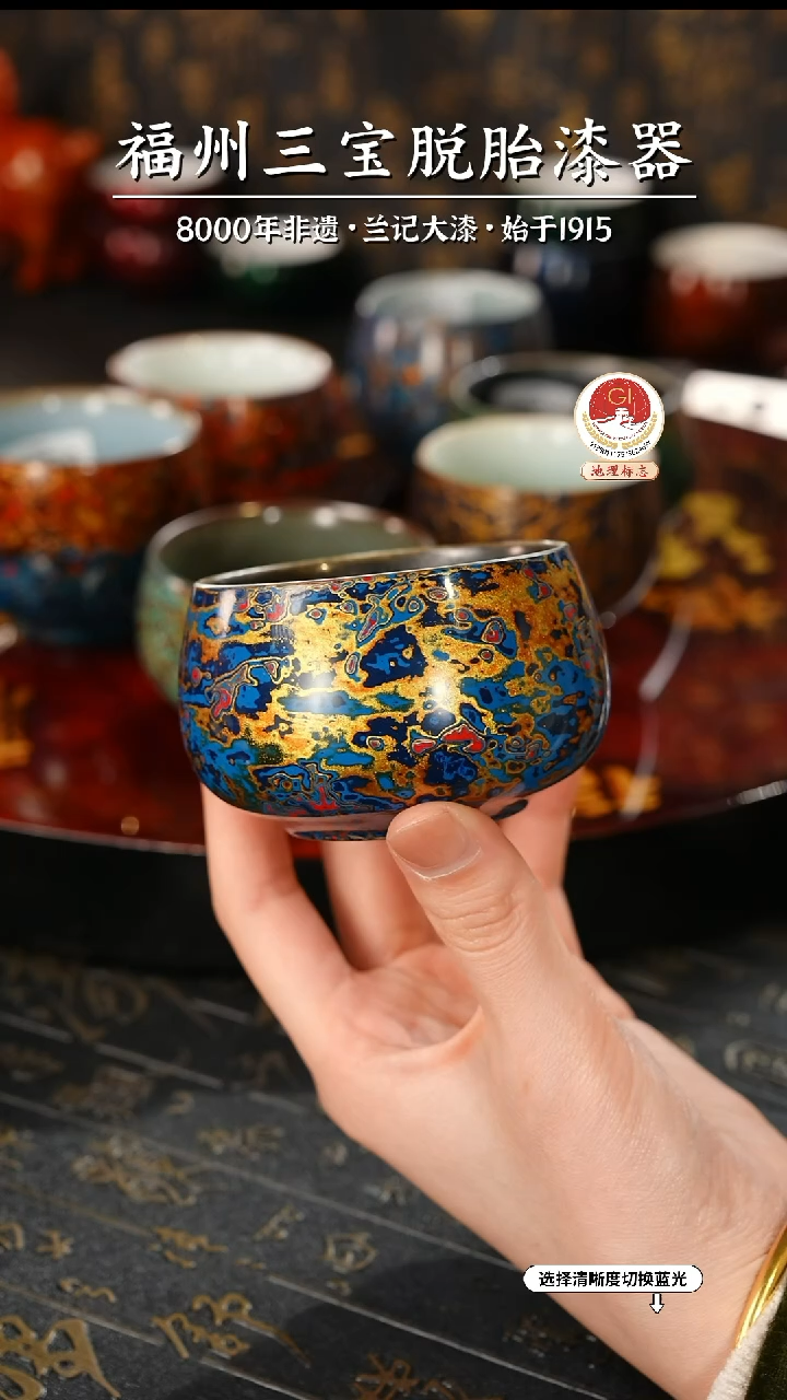 【闪购商品】大漆漆器 故宫系列蓝金主人杯