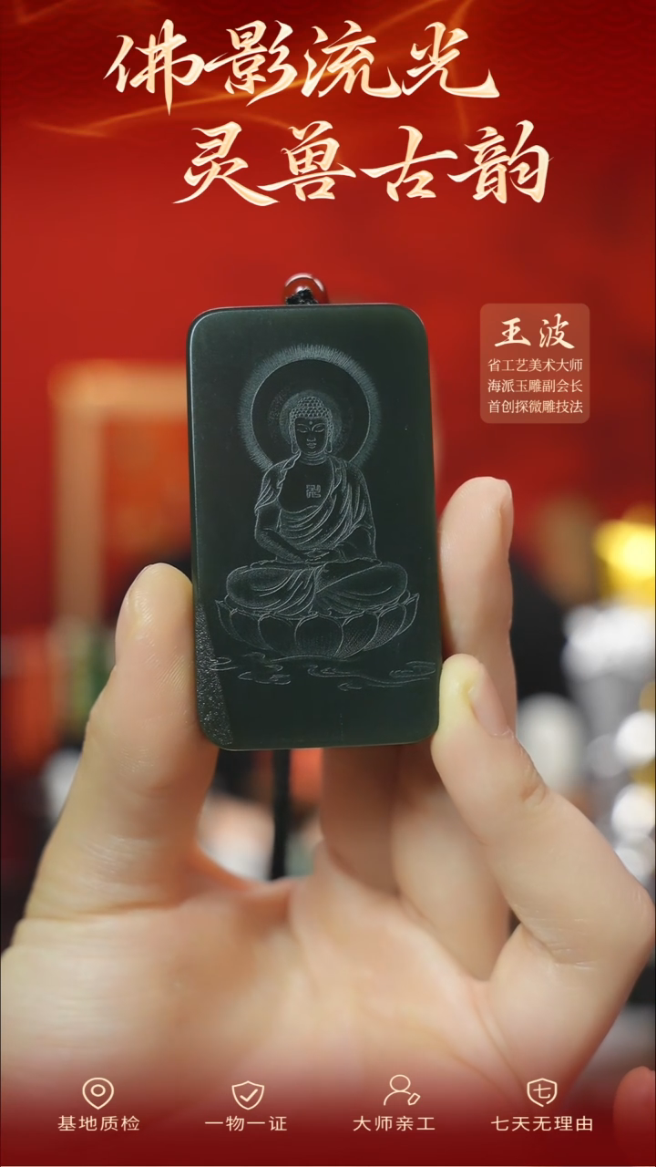 【闪购商品】和田玉挂件未镶嵌wz