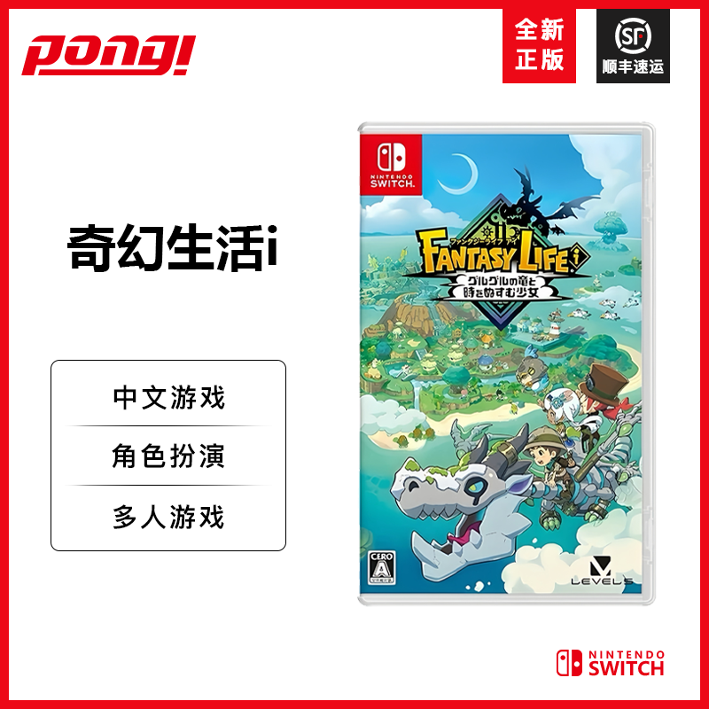 任天堂switch NS游戏卡带 奇幻生活i转圈圈的龙和偷取时间的少女