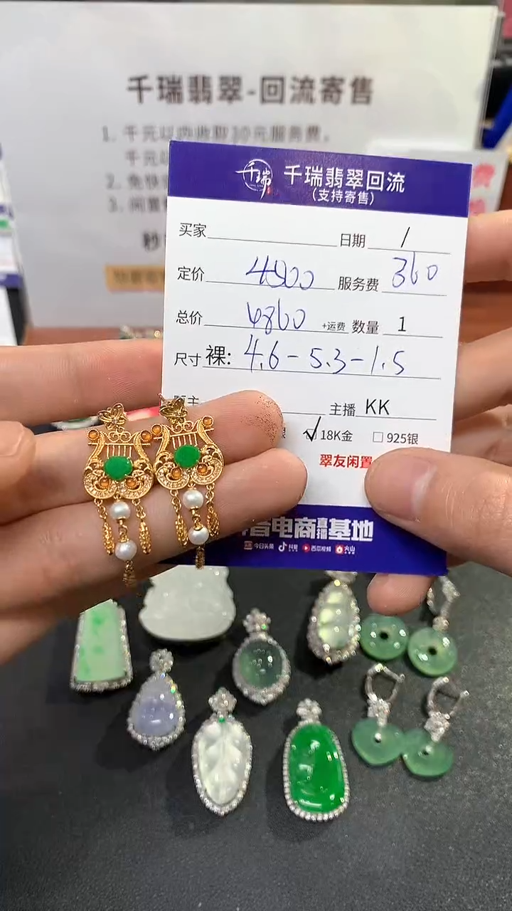 【闪购商品】翡翠耳饰18K金镶嵌耳饰回流不退不换|4860+0