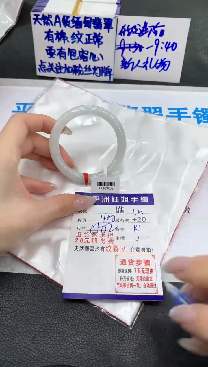 【闪购商品】翡翠手镯未镶嵌111111111