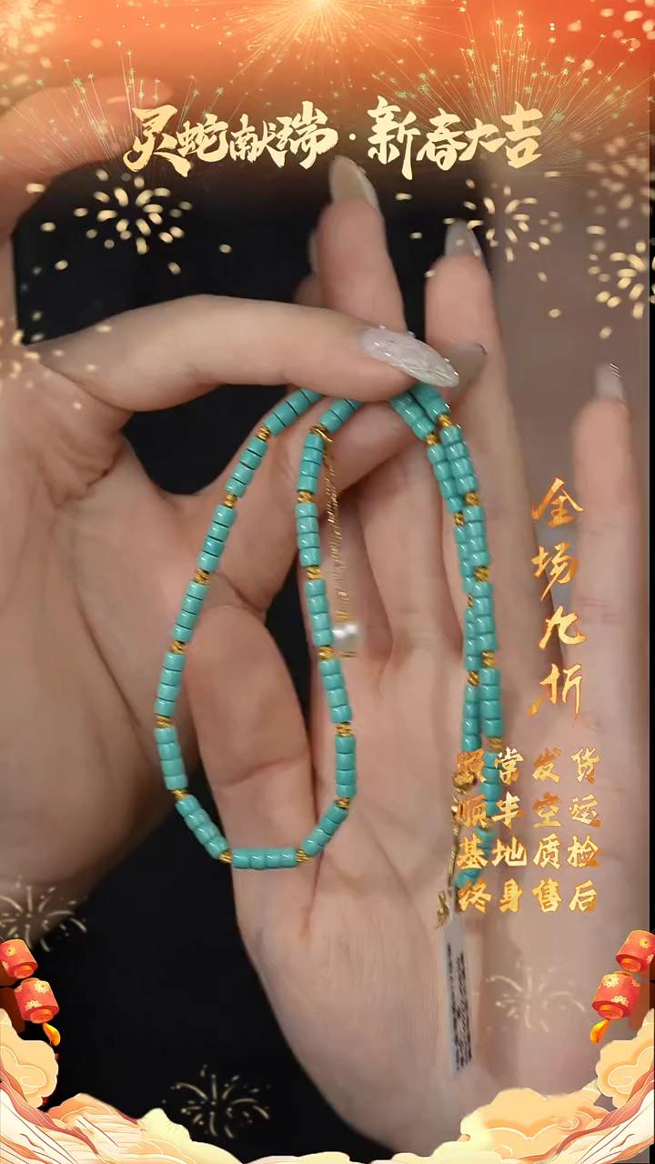 【闪购商品】绿松石项链18K金镶嵌X47（多样性发一件）3mm+