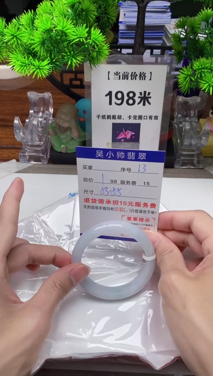 【闪购商品】翡翠手镯未镶嵌13缅甸天然A货翡翠