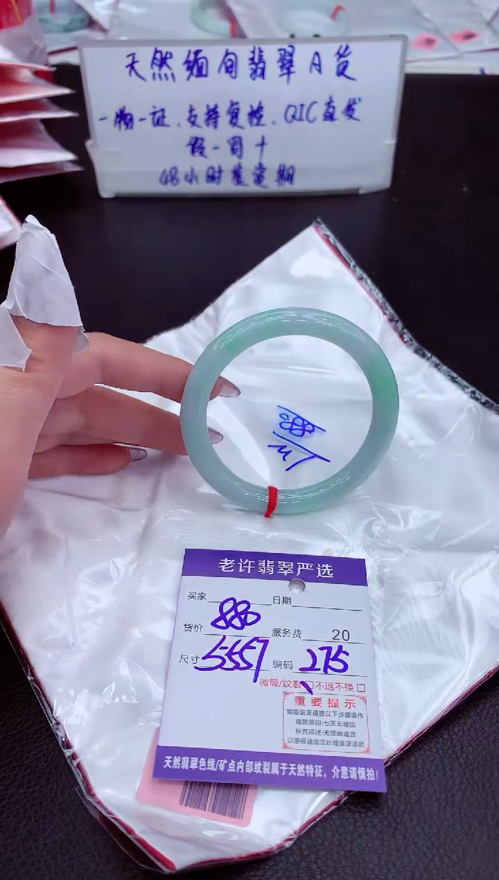 【闪购商品】翡翠手镯未镶嵌11111111111111