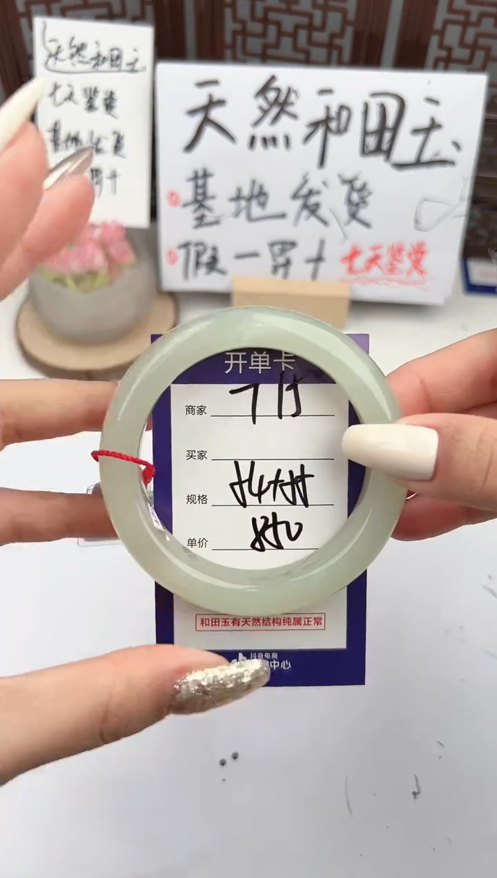 【闪购商品】和田玉手镯未镶嵌微色差T15