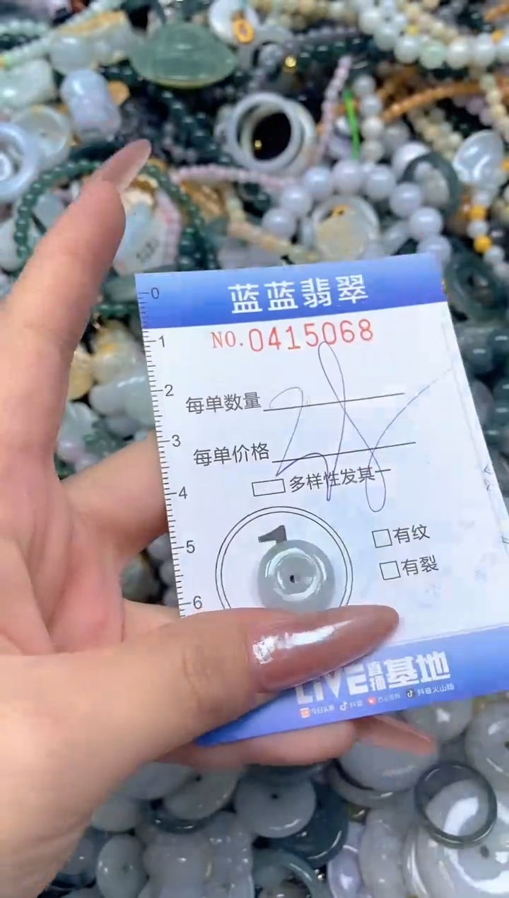 颈饰未镶嵌翡翠闪购0415068