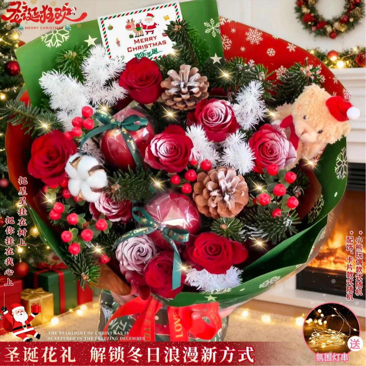 【圣诞节福利款♥平平安安】9枝落雪玫瑰2个平安果小熊花束鲜花送女友对象送闺蜜平安夜鲜花小时达同城花店配送