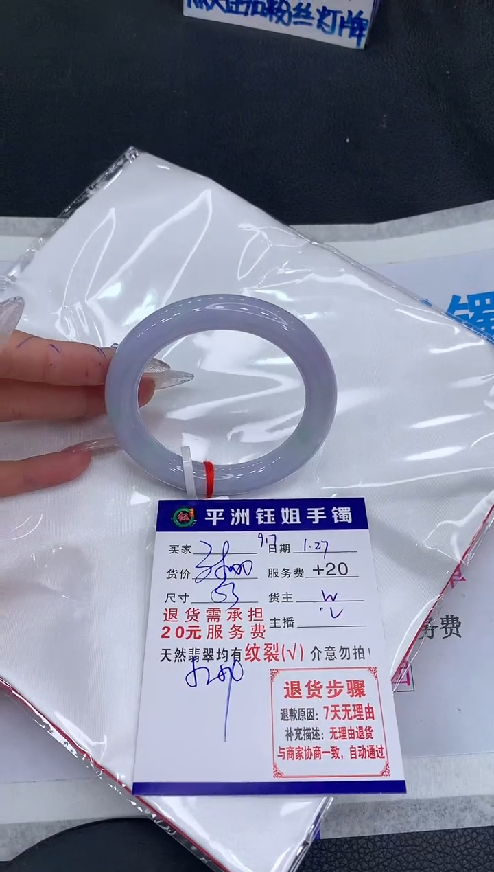 【闪购商品】翡翠手镯未镶嵌1111111111