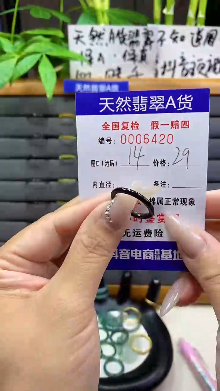 【闪购商品】翡翠戒圈未镶嵌天然翡翠A货6420