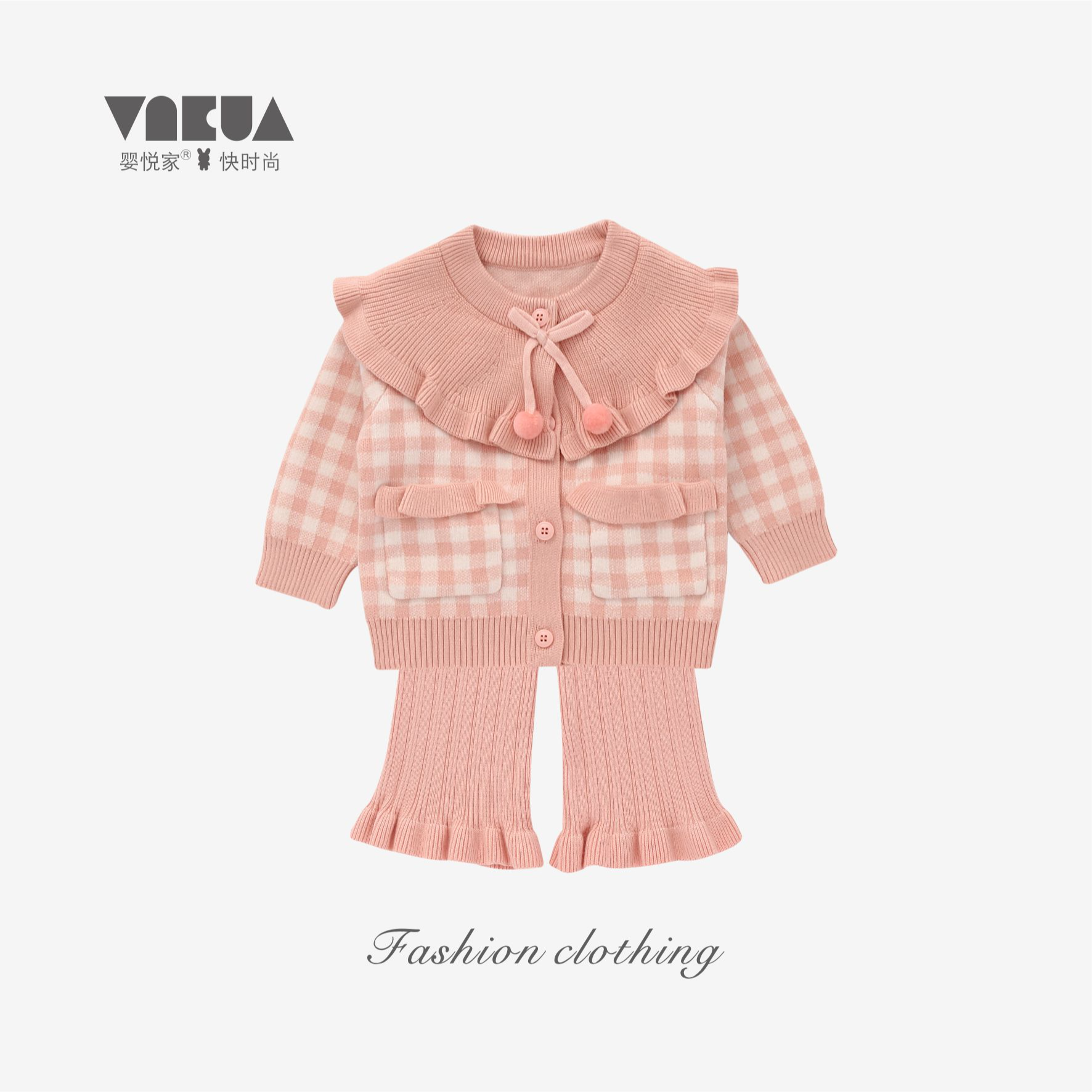 婴悦家春秋洋气甜美百搭格子开胸毛衣上衣+裤子 93091+93060