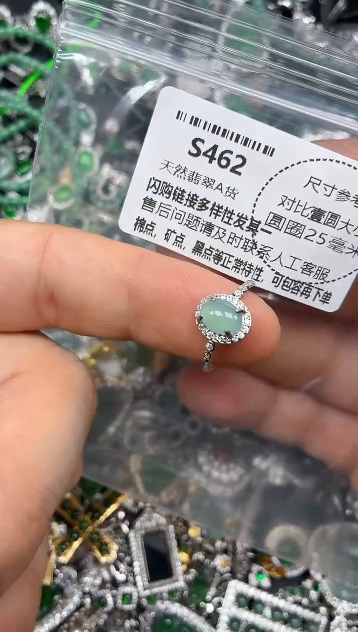 颈饰未镶嵌翡翠S462戒指