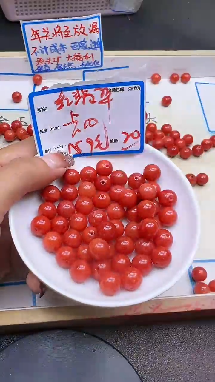 【闪购商品】翡翠散珠红翡Y1684 10MM 20颗