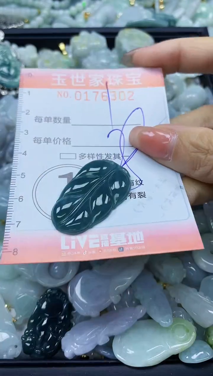 【闪购商品】翡翠颈饰未镶嵌闪购商品00176302