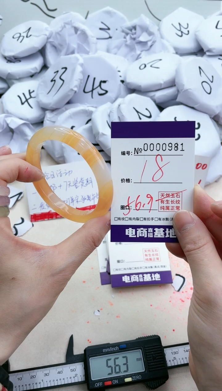 【闪购商品】玛瑙/玉髓手镯未镶嵌981