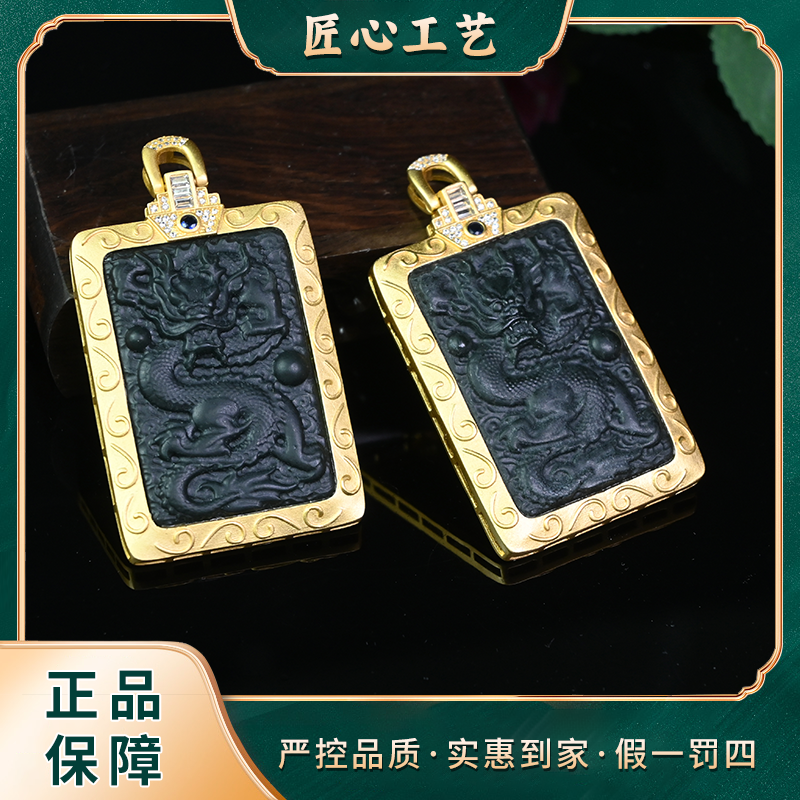 【星耀】HT992-云南玉石溯源一系黑武旋煌墨和田玉吊坠-多样发一件