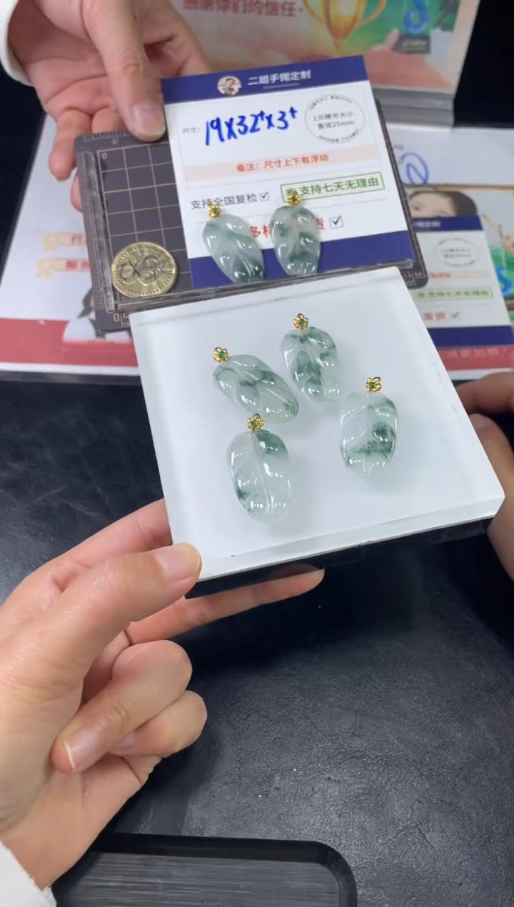 【闪购商品】翡翠挂件18K金镶嵌飘花树叶FL25多样性发其一CP配绳