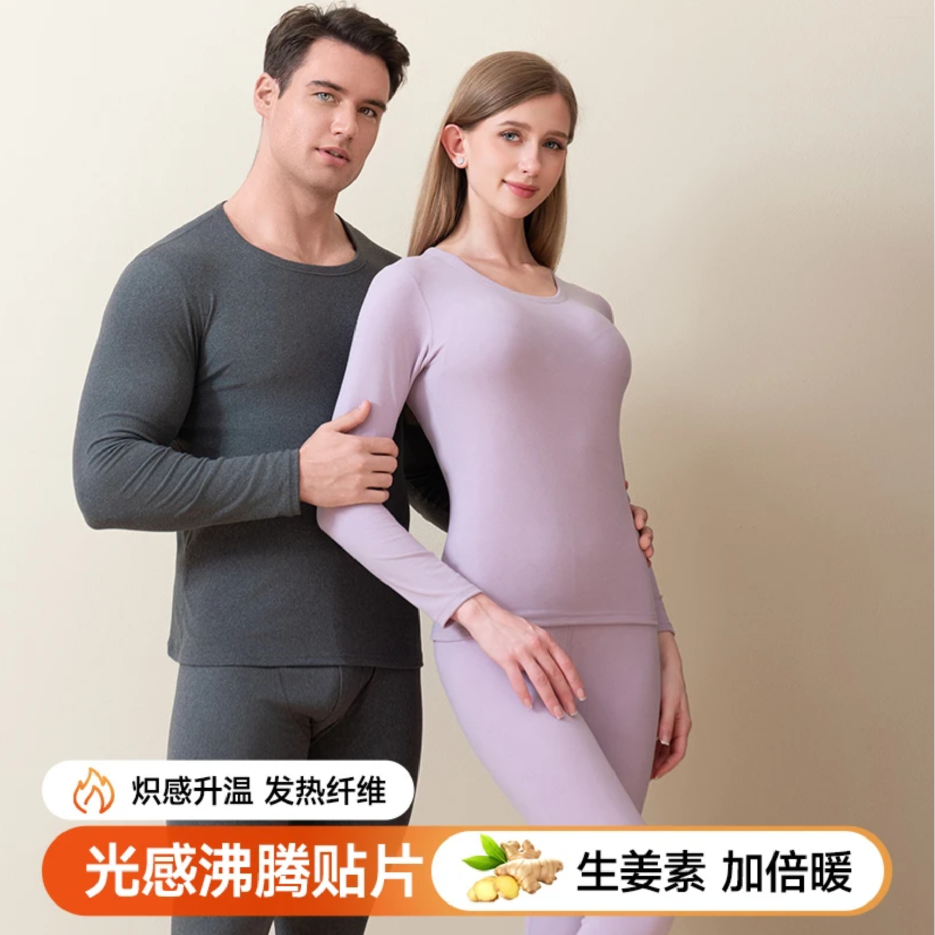 【7A抗菌暖姜】TZ光感沸腾贴片保暖两件套秋冬季磨毛睡衣秋衣