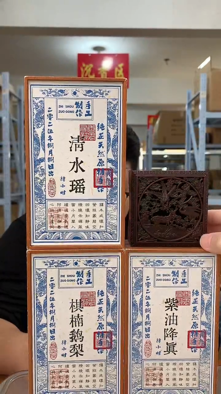 线香四小时盘香 组合 配香炉