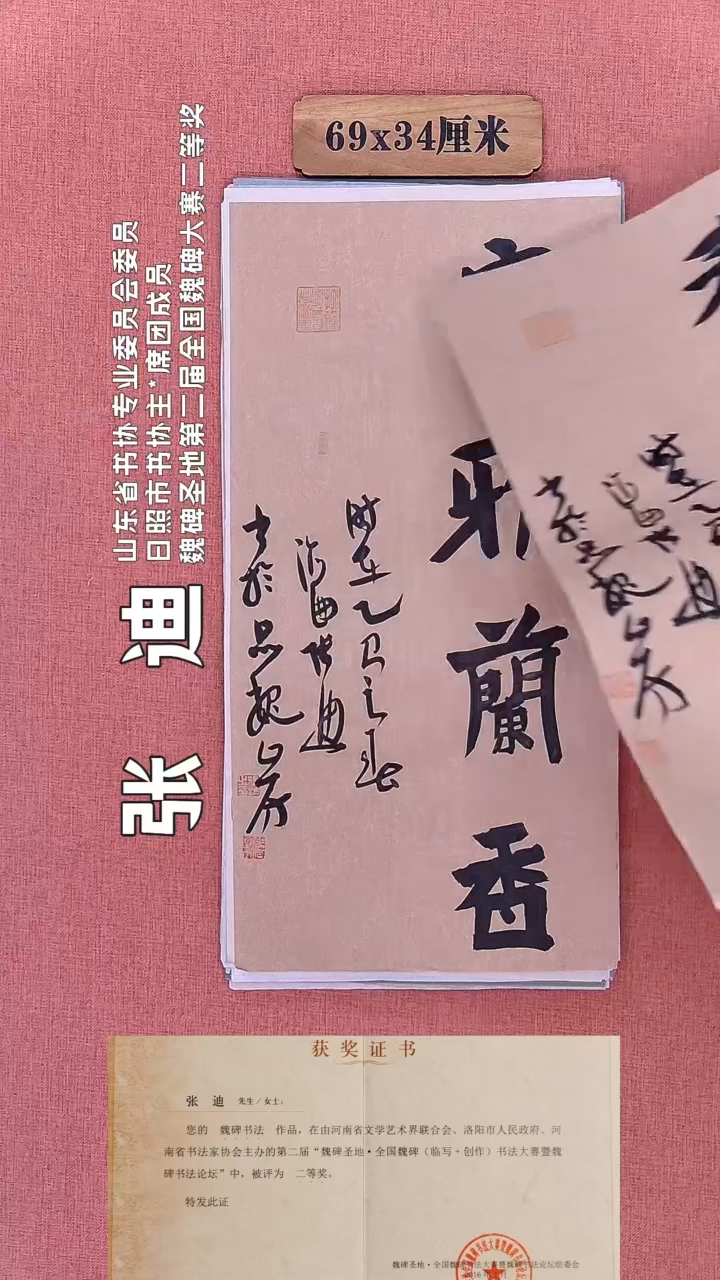 书法279       张老师书法作品