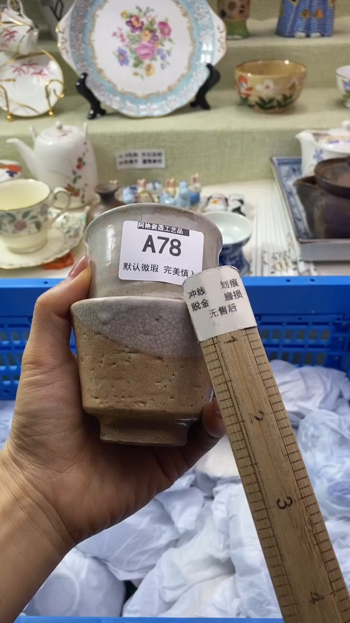 件米**~瓷片 默认微瑕 完美慎入78