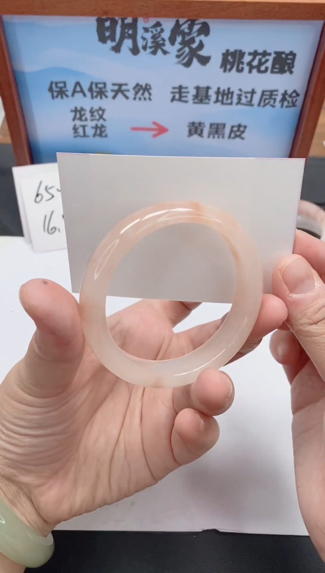 未镶嵌手镯石英质玉150/55-56