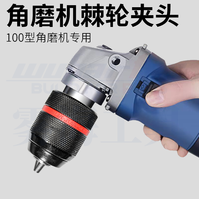 角磨机夹头变电钻夹头角磨机改装切割机配件电钻转换头切割器全钢