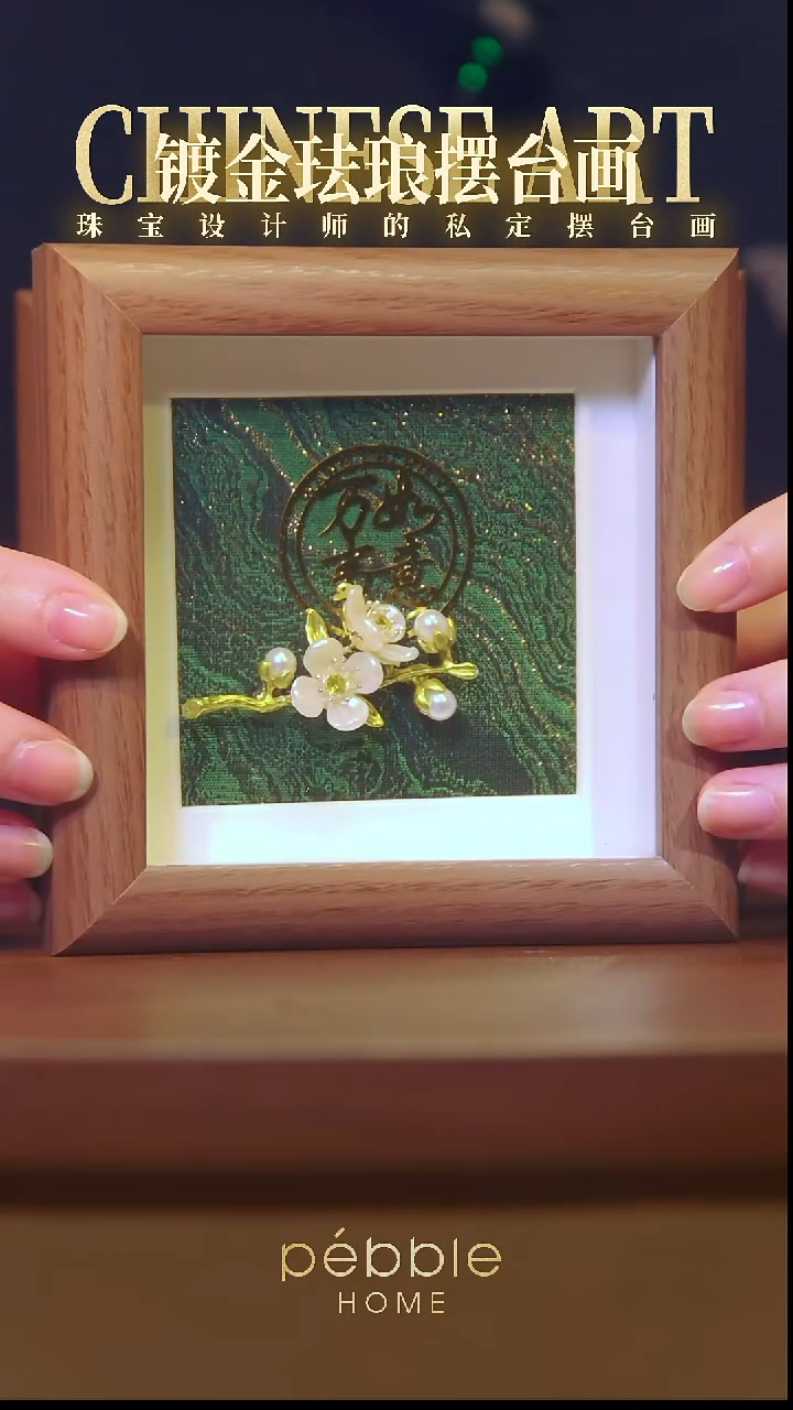 1212国风3D镀金摆台