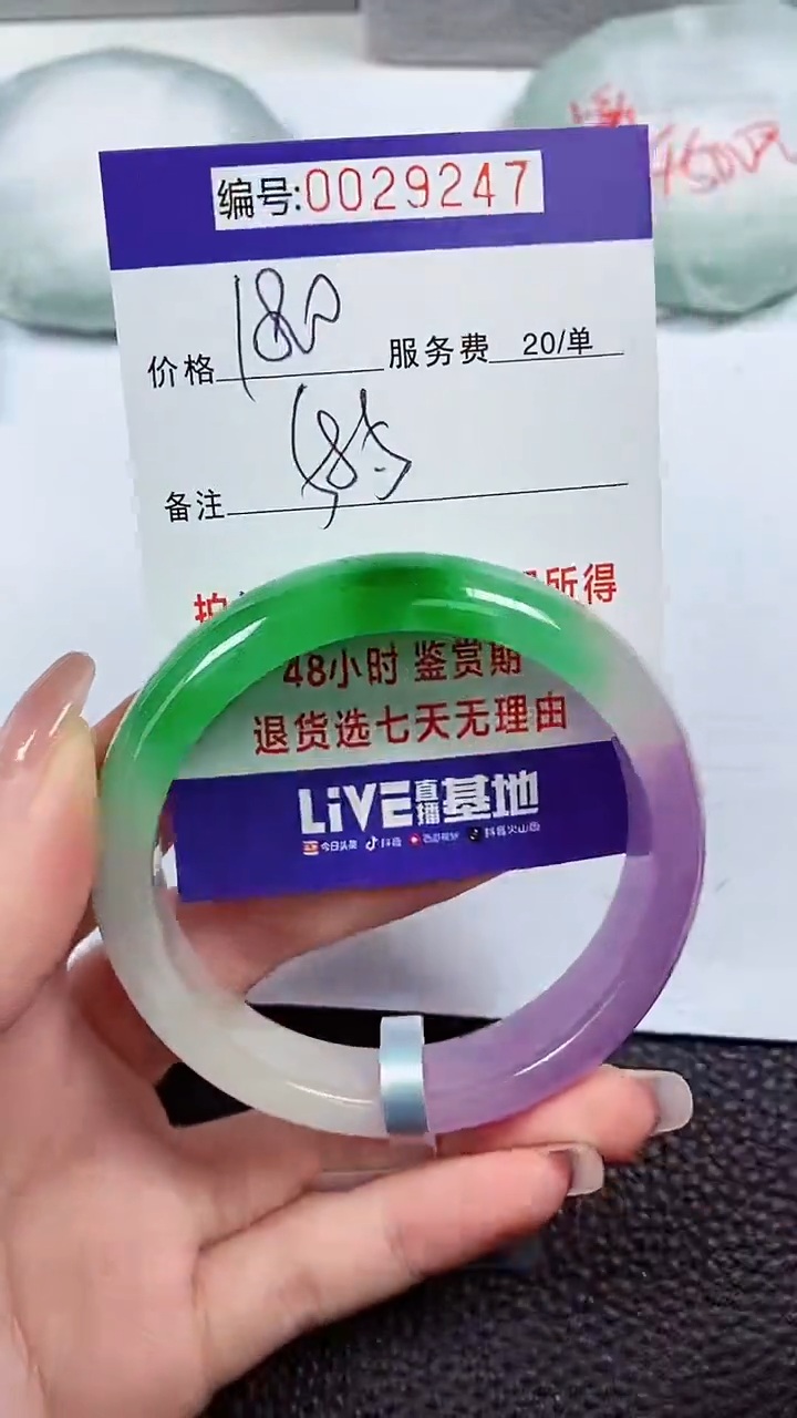 【闪购商品】拍下以实物为准00029247