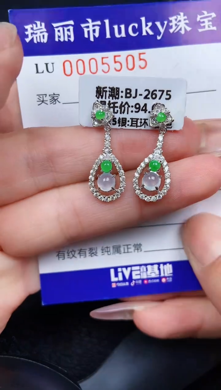 翡翠银S925镶嵌颈饰5505