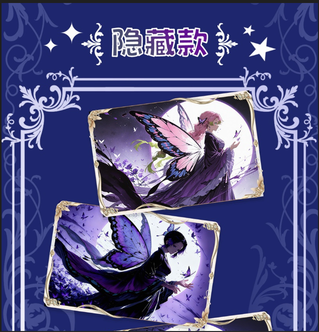 君君潮玩【漫城文创】鬼灭之刃亚克力系列色纸（默认代拆）