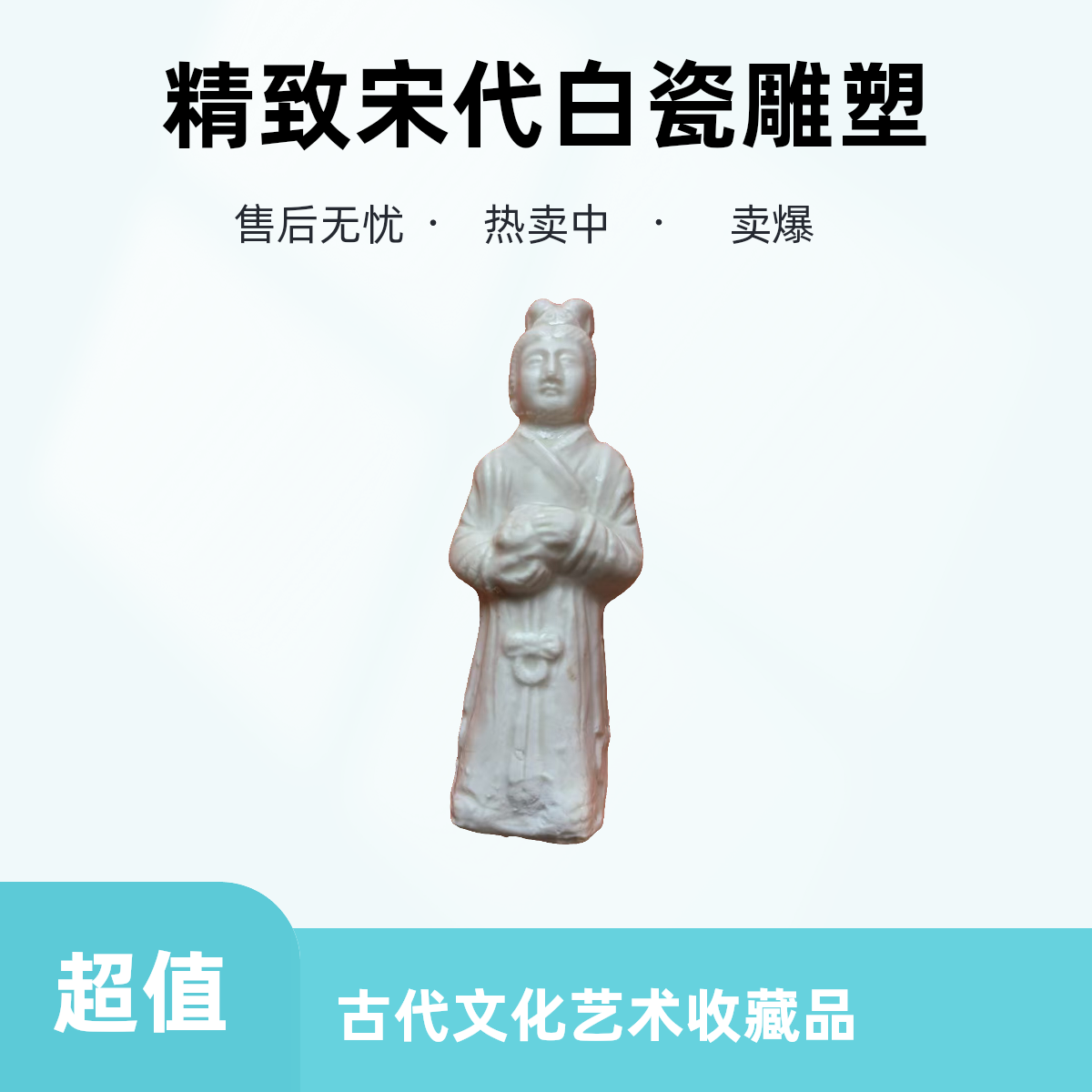 定瓷泥捏塑中式古风人物侍女陶瓷精致白瓷手工创意