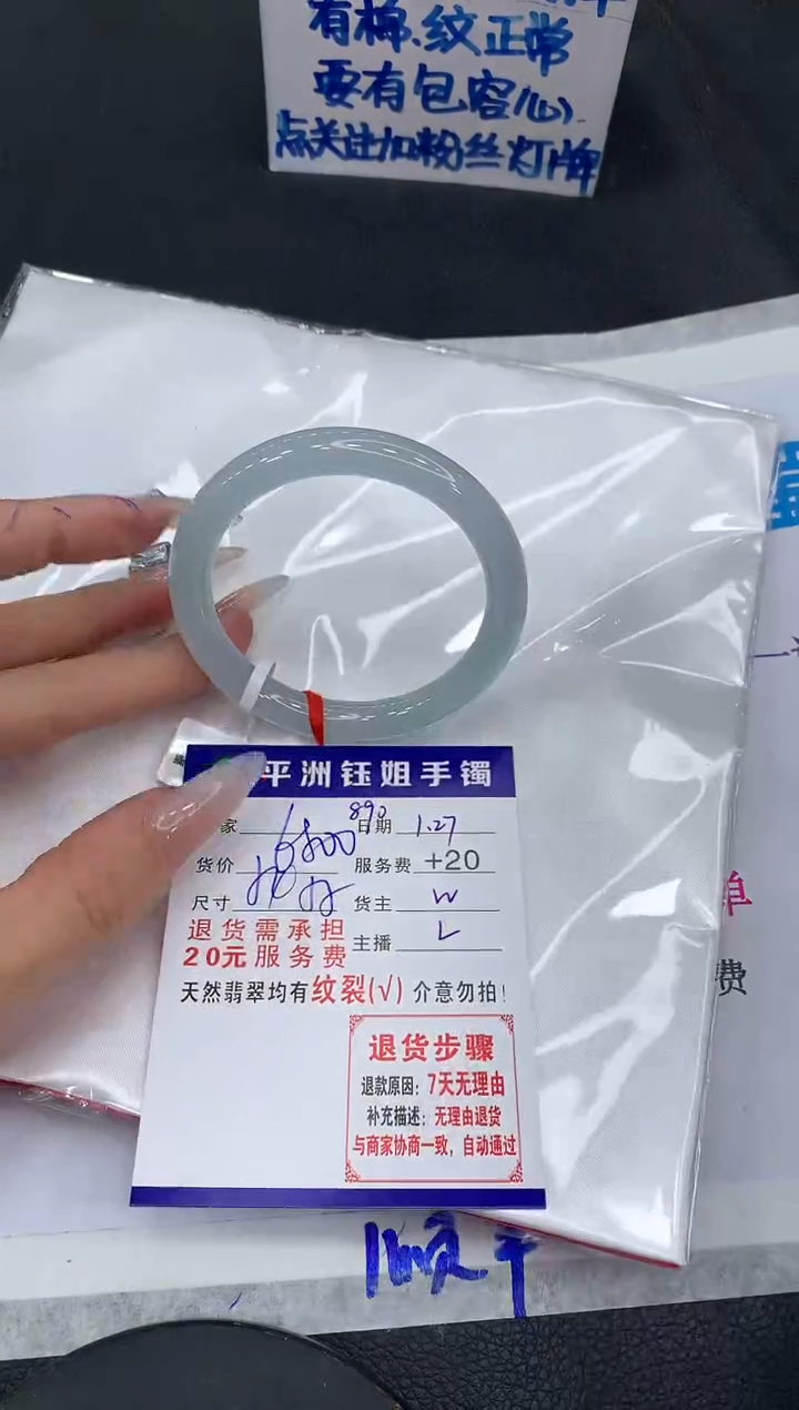 【闪购商品】翡翠手镯未镶嵌1111111111