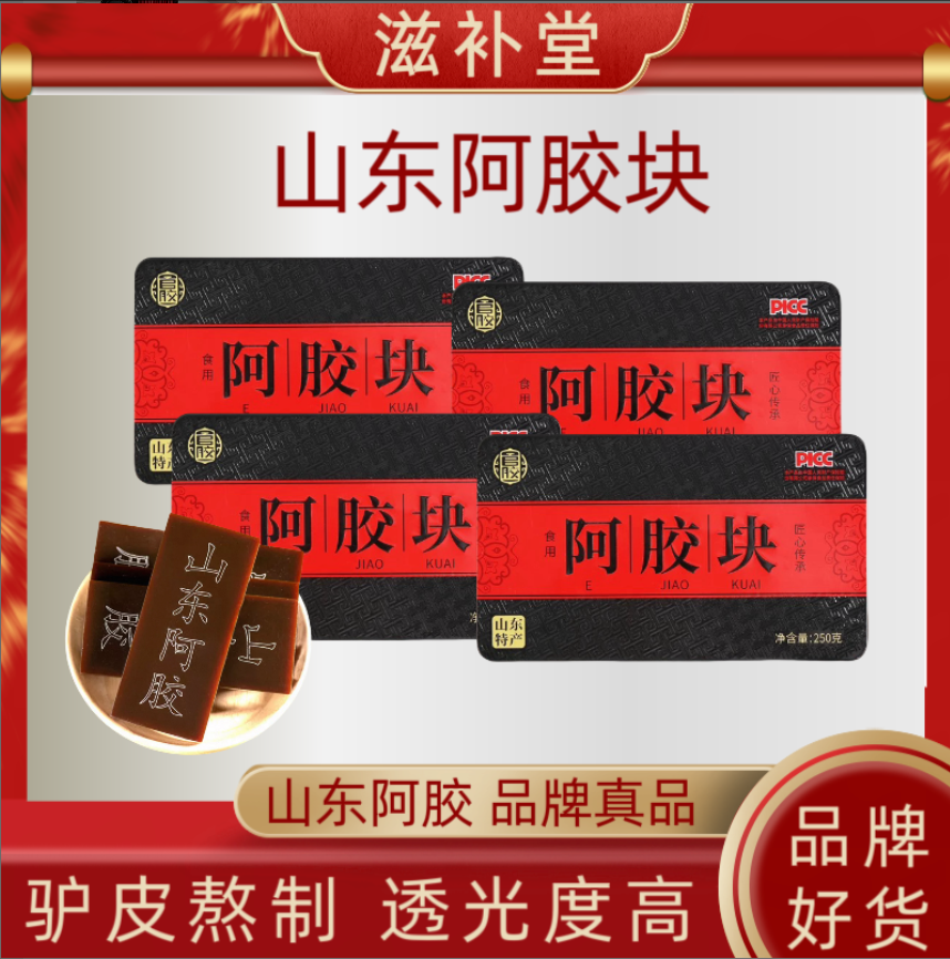 （祯年堂）阿胶块官胶山东阿胶铁盒装送礼佳品250克*4盒