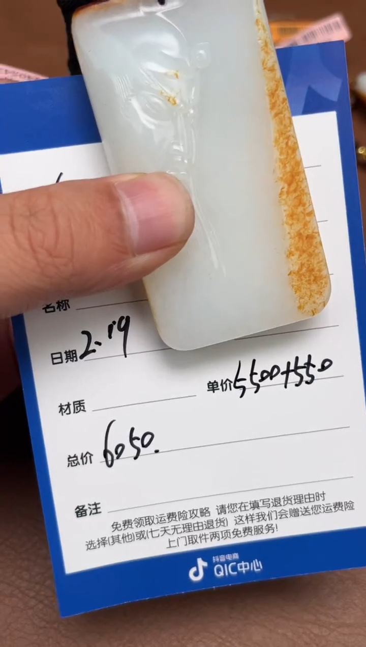 【闪购商品】和田玉2.19GZ多样性拍一发一未镶嵌118