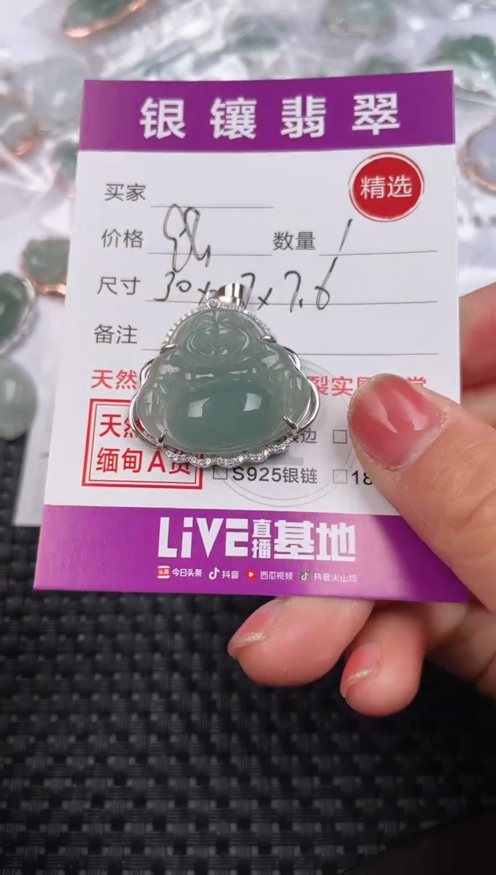 【闪购商品】翡翠颈饰银S925镶嵌吊坠