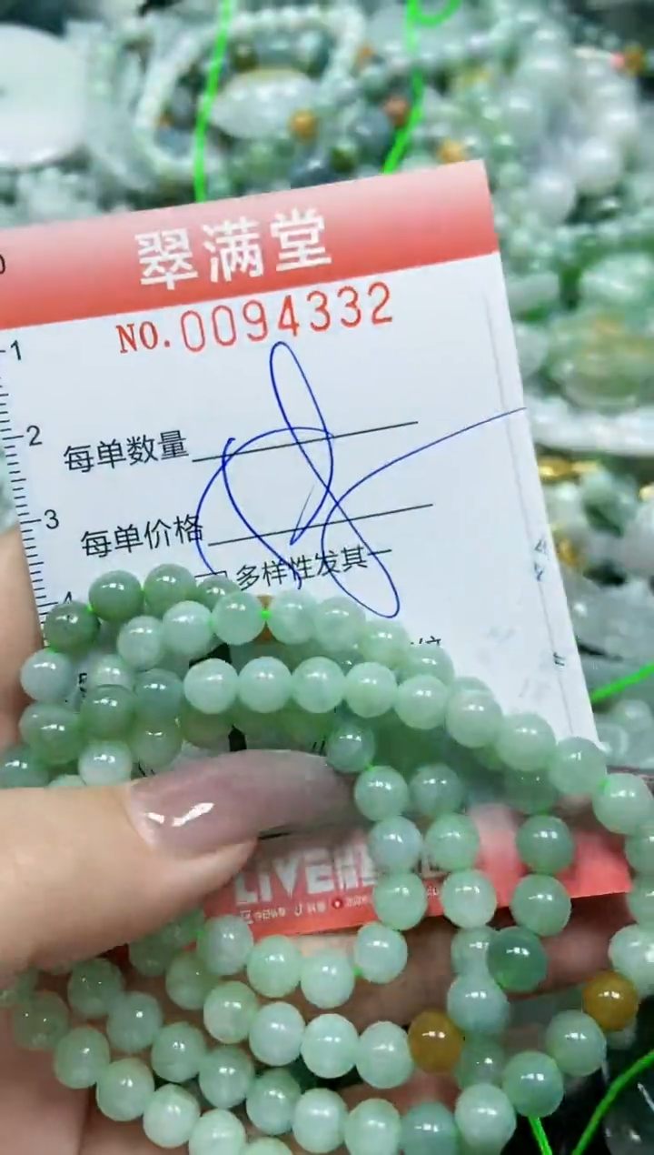 【闪购商品】翡翠颈饰未镶嵌闪购0094332