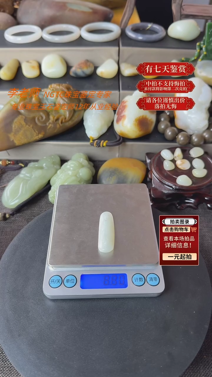 和田玉未镶嵌吊坠和田玉吊坠