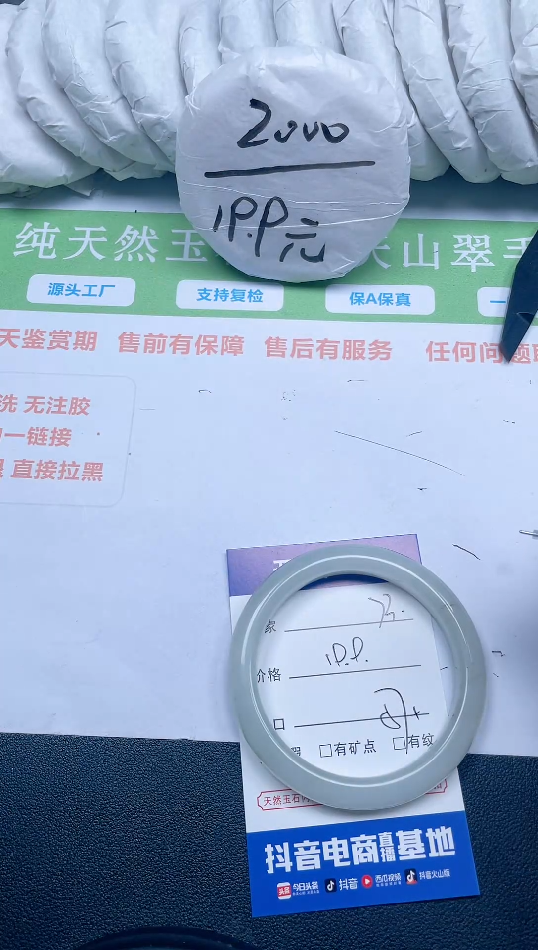 【闪购商品】石英质玉手镯未镶嵌73-57-1