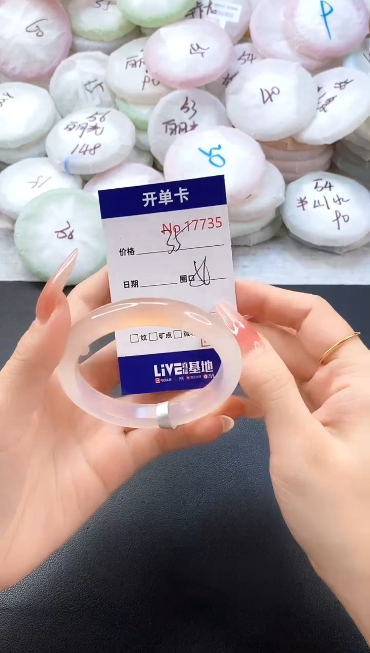手镯玛瑙/玉髓未镶嵌17735圈口56