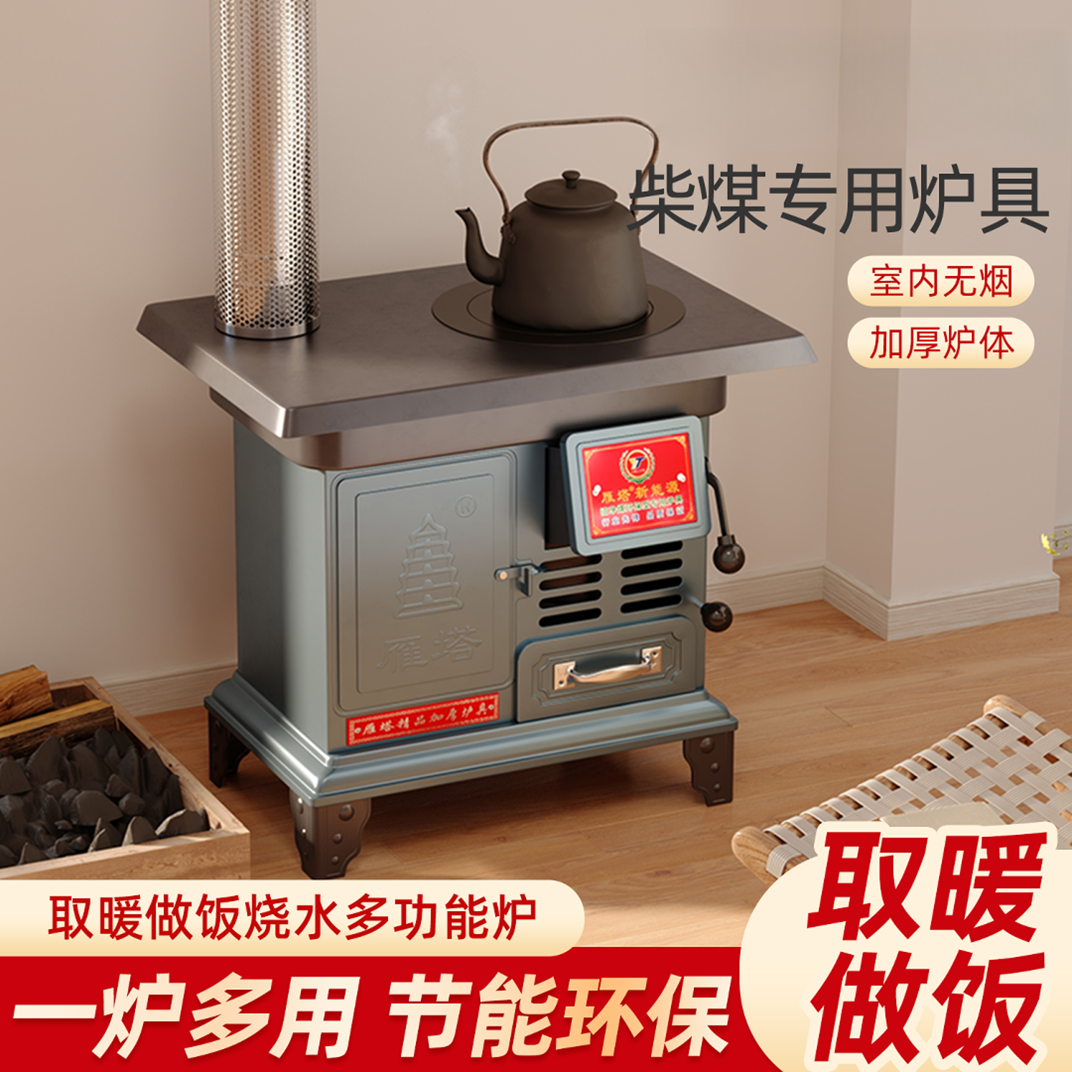 新款加厚柴煤两用取暖炉农村室内家用柴火炉冬季柴火灶