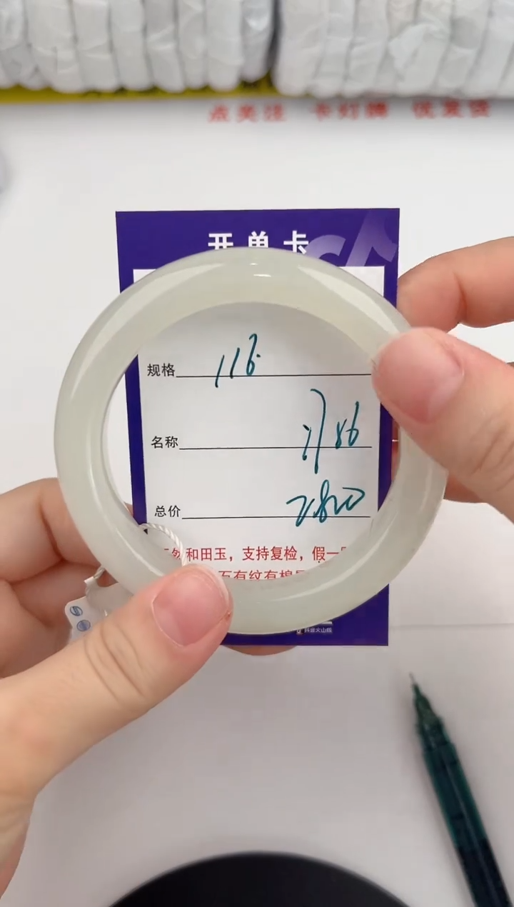 【闪购商品】和田玉手镯未镶嵌116颜色微差无瑕疵