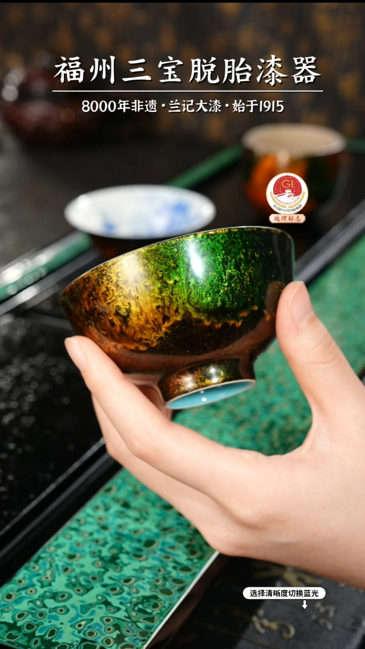 【闪购商品】大漆漆器 松石绿鎏金主人杯