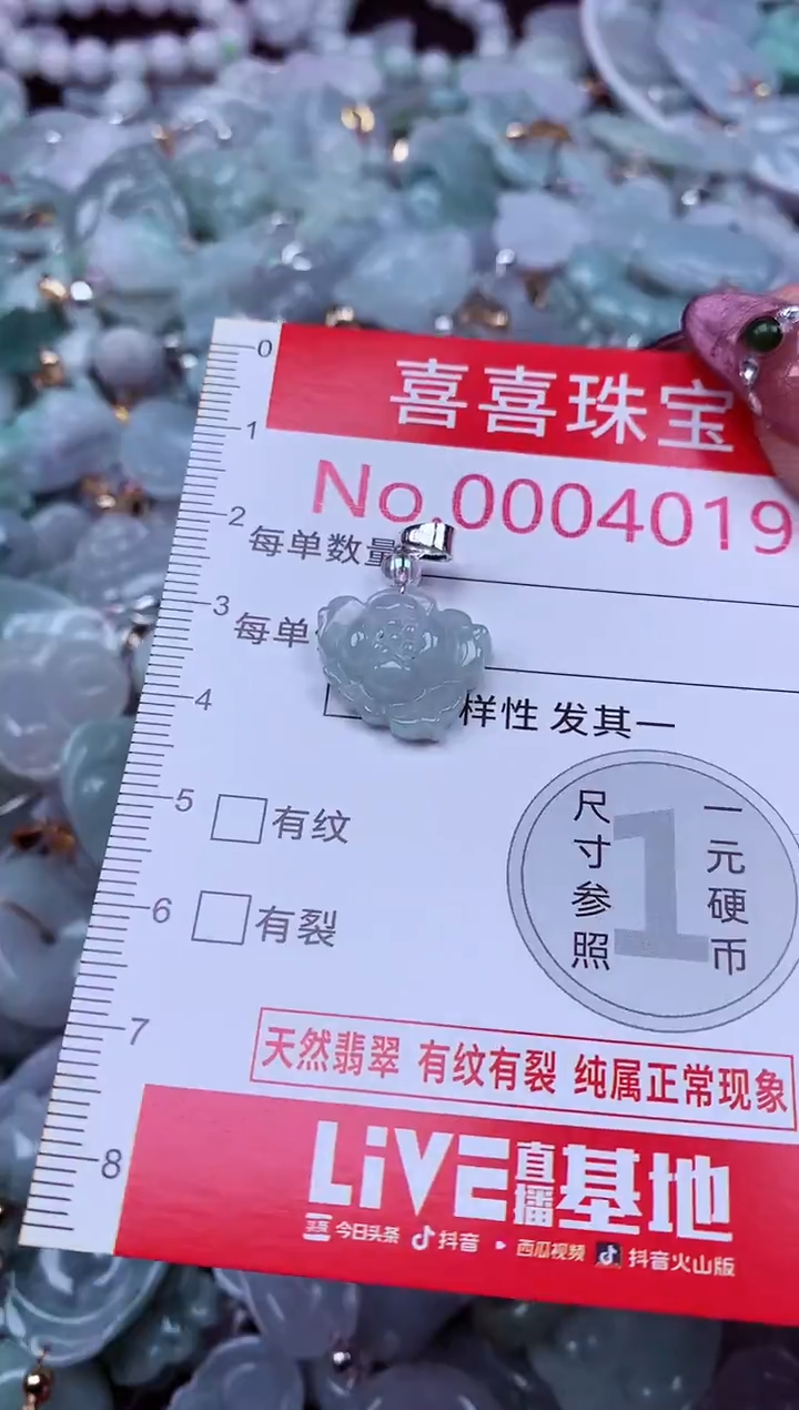 吊坠(不含链)未镶嵌翡翠4019