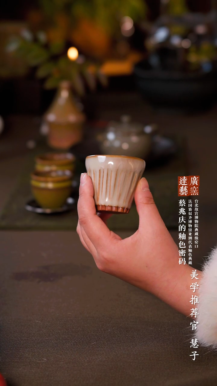  广达窑艺·茶具/茶杯